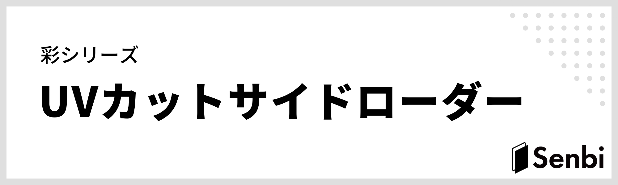 商品詳細はこちらをご覧ください