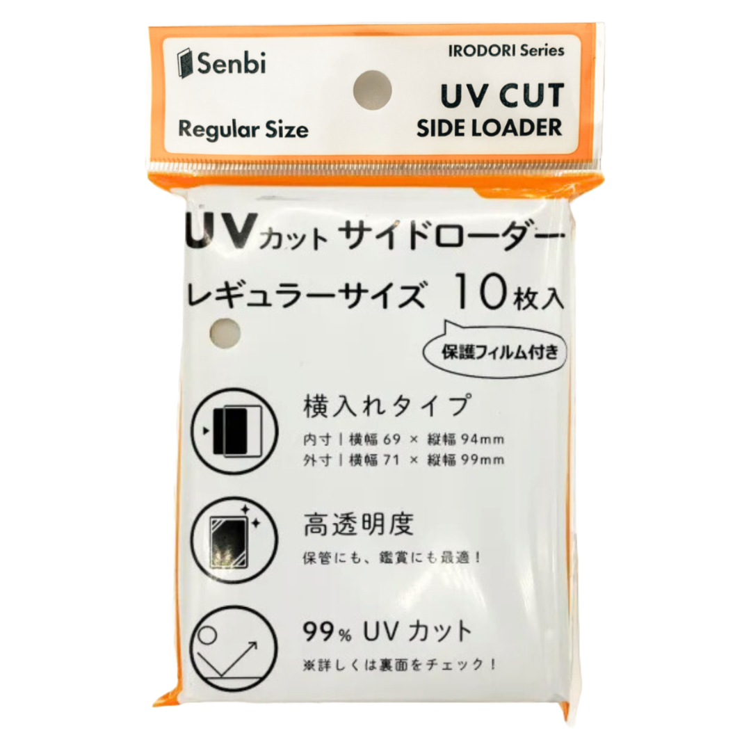 SENBI 彩シリーズ・UVカットサイドローダー レギュラー